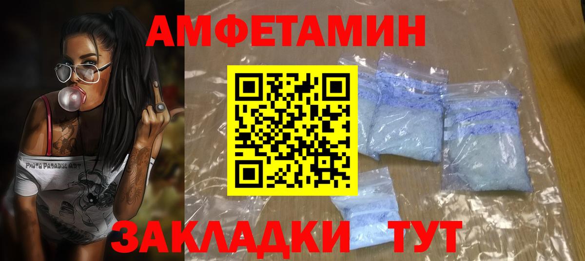 АМФ VHQ  АМФ  Набережные Челны  Вход с VPN  Amphetamine 