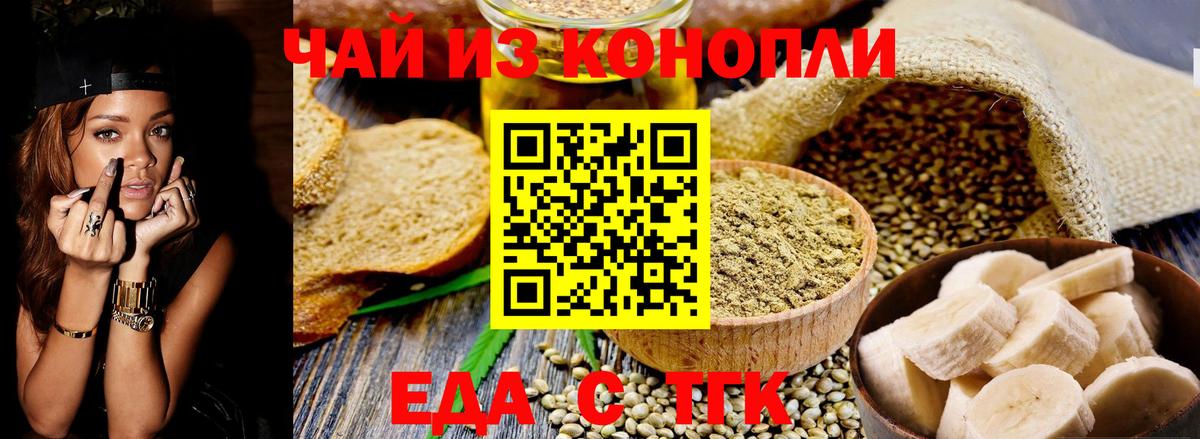 Canna-Cookies марихуана Набережные Челны