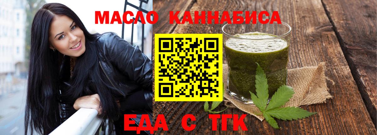 Набережные Челны  Еда ТГК марихуана  Вход с VPN 