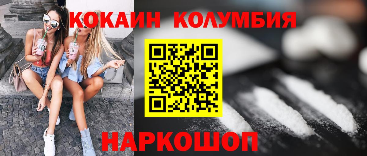 Кокаин 97% Набережные Челны