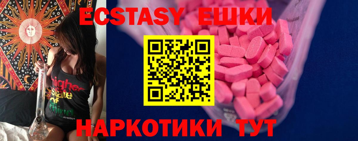 Набережные Челны  Ecstasy Punisher  Экстази  Вход с VPN 