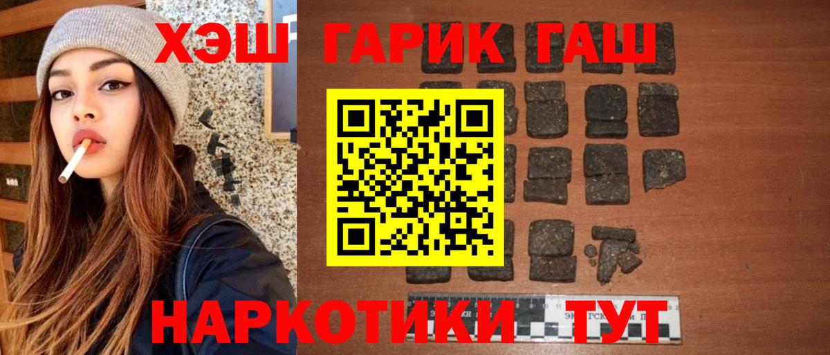 ГАШ гарик Набережные Челны