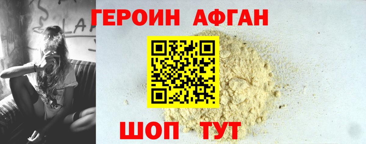 Героин  ГЕРОИН гречка  Вход с VPN  Набережные Челны 