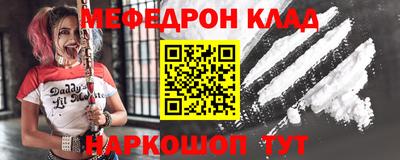 мяу мяу кристалл Туймазы