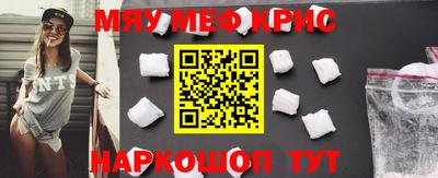 мяу мяу кристалл Туймазы