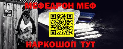 мяу мяу кристалл Туймазы