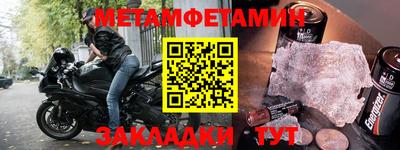 мяу мяу кристалл Туймазы