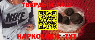 гашишное масло Тулун
