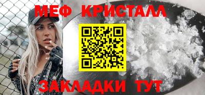 мяу мяу кристалл Туймазы
