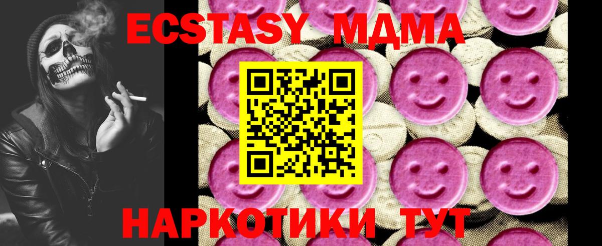 MDMA VHQ  MDMA crystal  Набережные Челны  Вход с VPN 