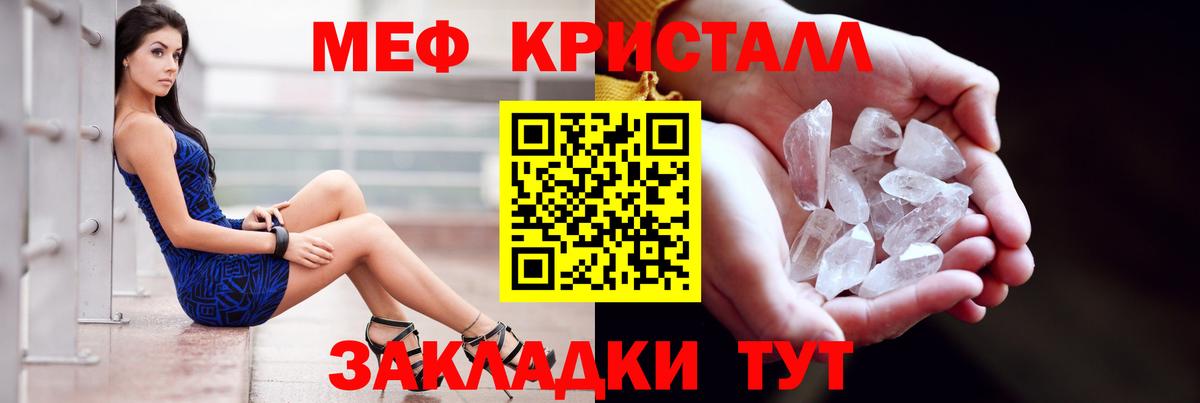 Меф мяу мяу Набережные Челны