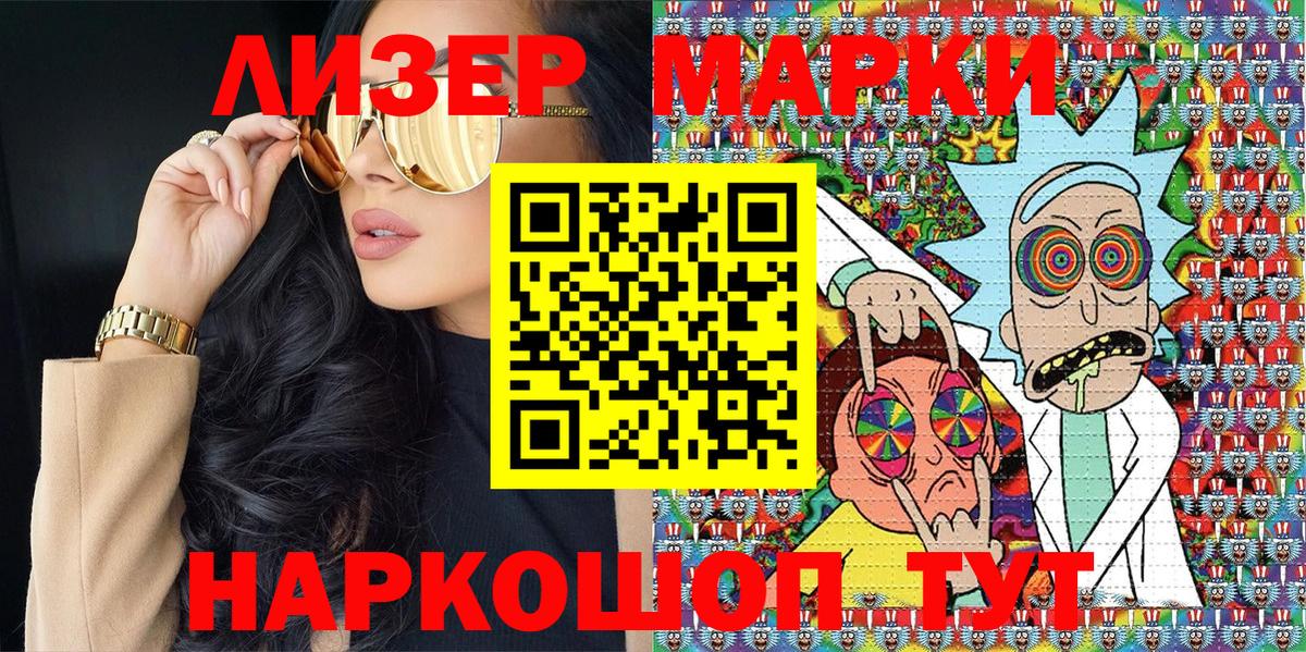 Наркотические марки 1,5мг  Марки NBOMe  Вход с VPN  Набережные Челны  Наркотические марки 1,5мг 