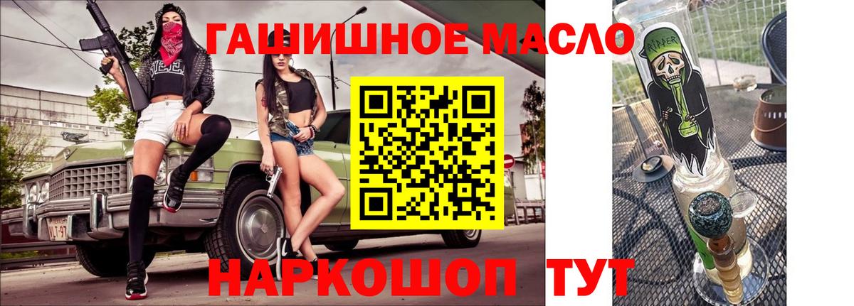 ТГК THC oil Набережные Челны